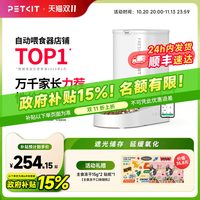 移动端：小佩 PKD4 SOLO 宠物智能喂食器