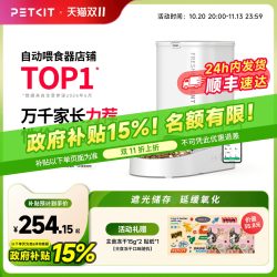 小佩 PKD4 SOLO 宠物智能喂食器