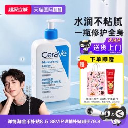 适乐肤 修护屏障润肤乳 473ml