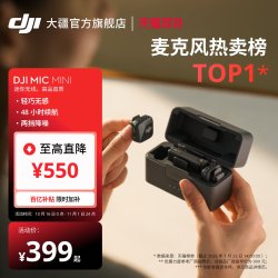 大疆 Mic Mini 无线麦克风 Lightning连接头
