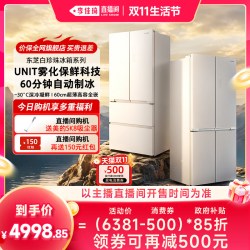 东芝 白珍珠系列 GR-RF549WI-PM165 风冷十字门冰箱 549L