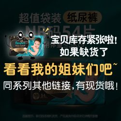 帮宝适 黑金帮系列 肌之奢宠纸尿裤