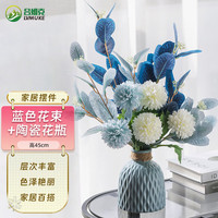 吕姆克 假花仿真花束客厅餐桌摆件陶瓷花瓶套装塑料花绢花插花装饰7245