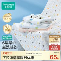 全棉时代 2100022 婴儿水洗沙布浴巾