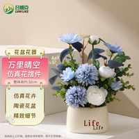 吕姆克 假花摆件仿真花盆栽玄关桌面电视柜茶几装饰摆件仿真花带花瓶3086