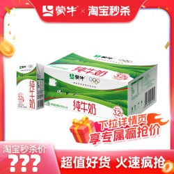 蒙牛 3.2g蛋白质 纯牛奶 250ml*16盒