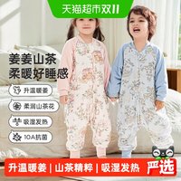 88VIP：威尔贝鲁 婴儿睡袋秋冬分腿恒温宝宝睡袋冬加厚宝宝防踢被四季通用