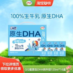 伊利 SHUHUA 舒化 减少65%脂肪 低脂型 无乳糖牛奶 220ml*8盒