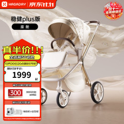 哈卡达 妙灵婴儿车0-3岁用折叠可坐可躺高景观双向溜娃婴儿推车遛娃神器 妙行座舱可升降大象灰