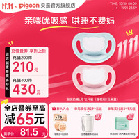 贝亲 安抚奶嘴 牙胶咬咬乐 婴儿口欲期奶嘴安抚防胀气 萌柔伙伴系列 L号 6-18个月  2只装 （樱花粉/云朵蓝）