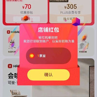 哈卡达关注1京豆