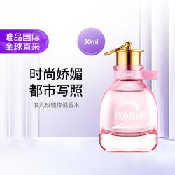 LANVIN 玫瑰传说女士浓香水 EDP 30ml
