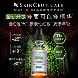 修丽可 色修精华 30ml（赠30ml，到手60ml，加赠色修精华水10ml）