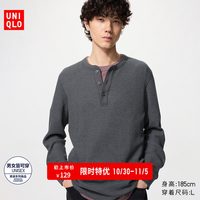 优衣库 华夫格亨利领套头衫/长袖优衣库男装女装情侣T恤482766 486104