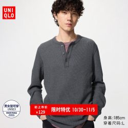 优衣库 华夫格亨利领套头衫/长袖优衣库男装女装情侣T恤482766 486104