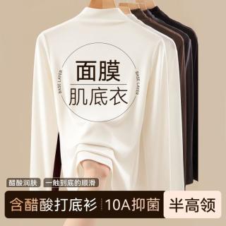 草本初色 女士半高领打底衫百搭高级可外穿保暖上衣