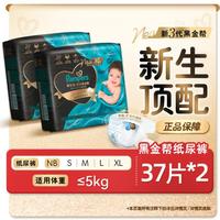 帮宝适 黑金帮纸尿裤 NB-XL码 2包装