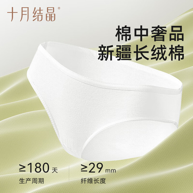 PLUS会员：十月结晶 一次性内裤女士30条