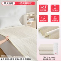 移动端：彩虹 莱妃尔 B0818H-21 单人除螨电热毯 180*80cm 印花款
