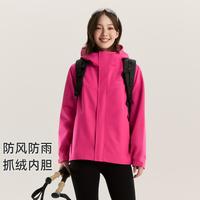 拓路者 软壳防风外套女宽松休闲连帽登山运动外套户外徒步