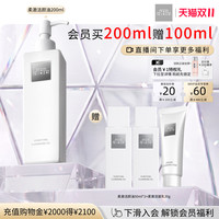 移动端：THE GINZA 御银座柔澈洁颜油卸妆油清洁礼物礼盒