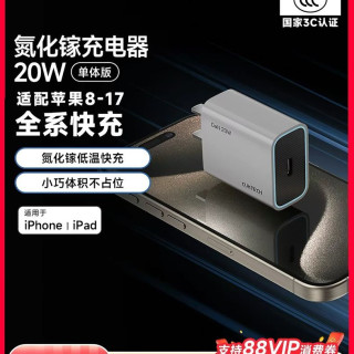 酷态科 HA716C 手机充电器 Type-C 20W