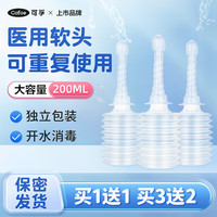 可孚 医用女性私处阴道冲洗器 重复使用产妇产后妇科冲洗器200ml大容量 买3送2只200m