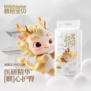 碧芭宝贝 麒麟婴儿纸尿裤 纸尿裤M码3片（9.9包邮）