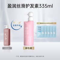 ConQUER 舒缓改善头皮 护发素