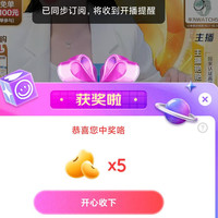 京东惠氏海外直播分享5京豆
