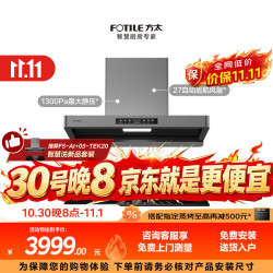 方太 F5+TF37B 烟灶套装 油烟机+天然气灶