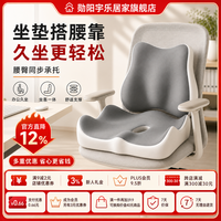 勋阳宇乐 【屁股不疼】记忆棉护腰垫 套装灰+灰