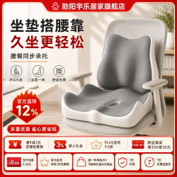 勋阳宇乐 【屁股不疼】记忆棉护腰垫 套装灰+灰