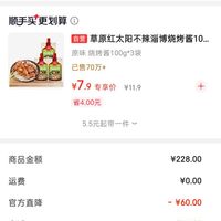 订单截图缩略图