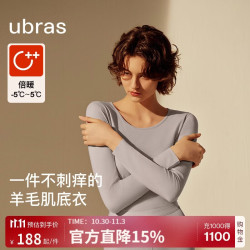 Ubras 倍暖圆领亲肤含羊毛保暖套装女保暖肌底衣秋衣秋裤 朗姆酒色 S