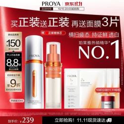 珀莱雅 双抗精华30ml 到手60ml+面膜3片