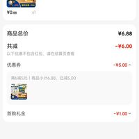 订单截图缩略图