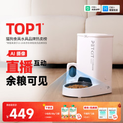 小佩 SOLO 宠物智能喂食器 AI可视版 白色 3L