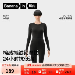 蕉内 热皮3系保暖内衣男女士7A抗菌棉感秋衣秋裤套装加厚加绒 黑色 L