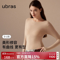 Ubras 辣妹美形肌底衣显瘦打底新款t恤上衣女粉霜暖肤色S