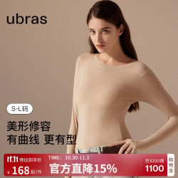 Ubras 辣妹美形肌底衣显瘦打底新款t恤上衣女粉霜暖肤色S