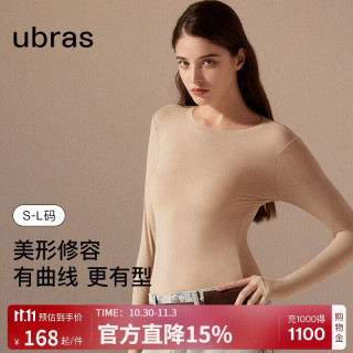 Ubras 辣妹美形肌底衣显瘦打底新款t恤上衣女粉霜暖肤色S
