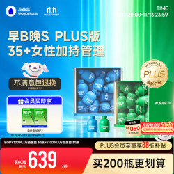 万益蓝 早B晚S益生菌套装 200瓶 B420+S100