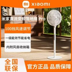 小米 米家直流变频落地扇Pro台地两用风扇蓝牙遥控静音超薄易收纳