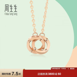 周生生 薄荷系列 91979N 环环相扣18K玫瑰金项链 47cm 0.5g