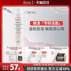 雅漾 修护洁面乳 100ml