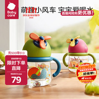babycare 儿童夏季水杯宝贝学饮杯食品级耐高温吸管杯子外出便携防摔防漏 莫丘利星球260mL