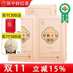 凤宁号 春茶凤宁号有机滇红1号新茶叶特级花蜜香罐装云南凤庆滇红