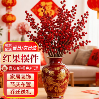 草木鲜生 发财果冬青红果4支6叉年宵花新年装饰春节过年客厅摆件仿真花假花