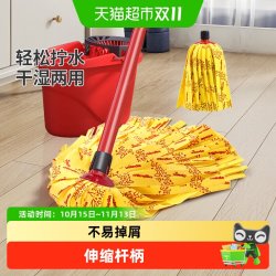 vileda WLD-LT 拖把 无纺布 自拧水 亮橙色
